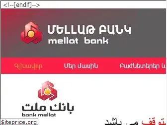 mellatbank.am