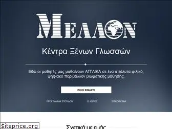 mellon-gr.com