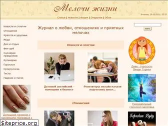 melochi-jizni.ru