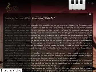 melodion.gr