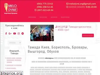 melodyne.com.ua