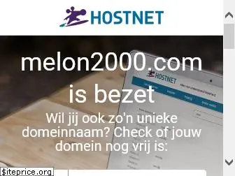 melon2000.com