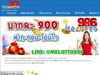 melotto996.com
