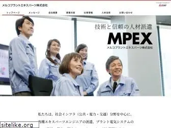 melpex.co.jp