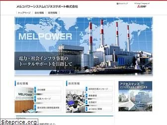 melpower.co.jp