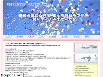 melsa-japan.org