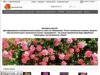 melsansad.com.ua