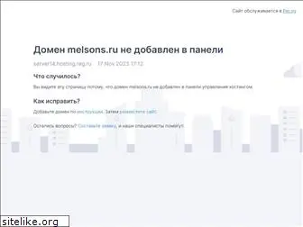melsons.ru