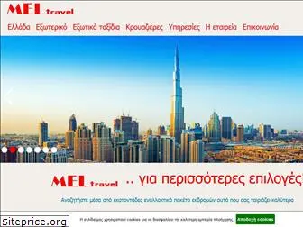 meltravel.gr