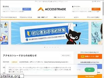 member.accesstrade.net