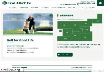 membersgolfservice.jp