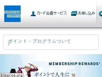 membershiprewards.jp