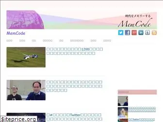 memcode.jp