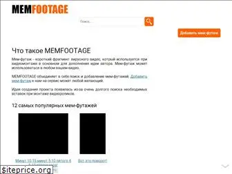 memfootage.com