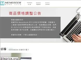 memobook.com.tw