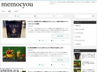 memocyou.com