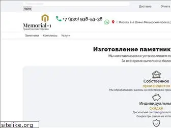 memorial-1.ru