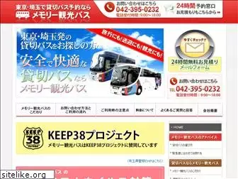 memory-bus.com