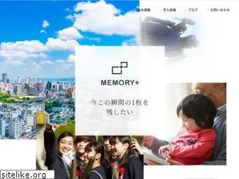 memory-plus.jp