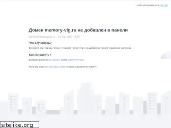 memory-vlg.ru
