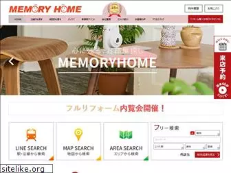 memoryhome.co.jp