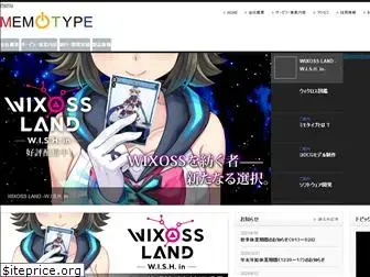 memotype.co.jp