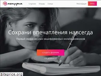 memuarnik.ru