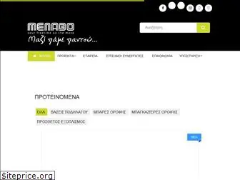 menabo.com.gr