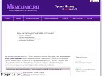 menclinic.ru