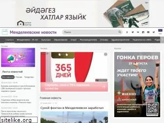 mendeleevskyi.ru
