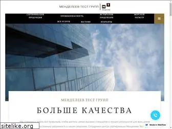 www.mendeleevtest.ru