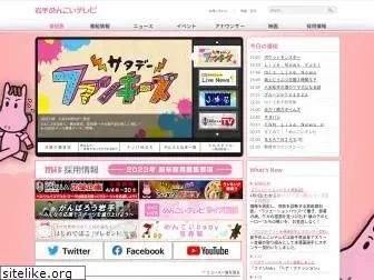 menkoi-tv.co.jp