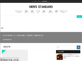 mens-standard.com