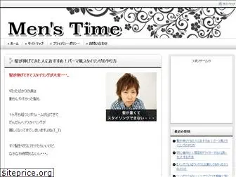 mens-time01.com