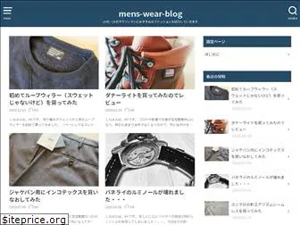 mens-wear-blog.com