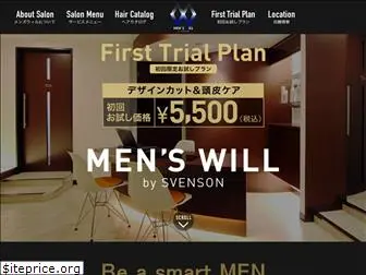 mens-will.jp