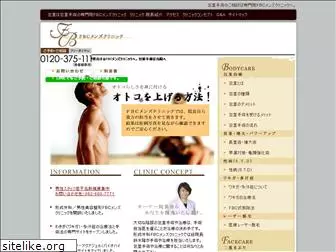 mens.firstbeautyclinic.jp