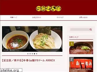 mensanpo.com