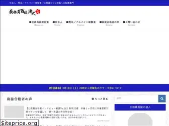 mensetsu-gokaku.net
