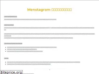 menstagram.strikingly.com