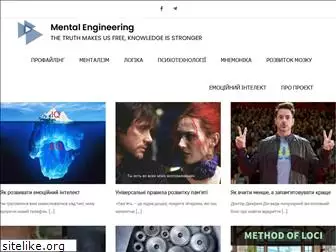 mental-engineering.com