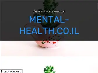 mental-health.co.il