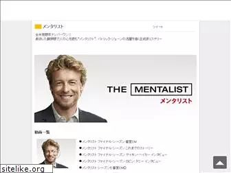 mentalist-tv.jp