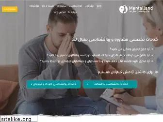 mentalland.com