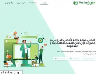 mentoraraby.com