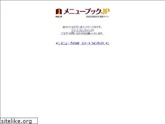 menubook.jp