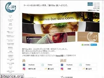 menya-bar-uzu.com