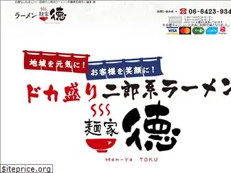 menya-toku.com