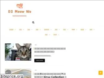 meow-wo.com