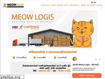 meowlogis.com